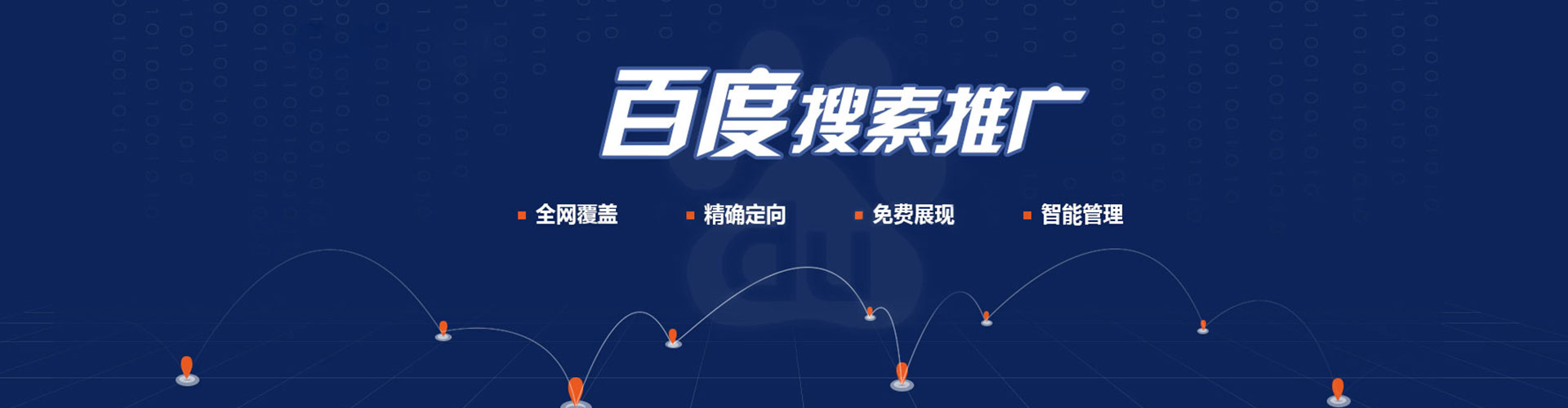柳城推广信息流